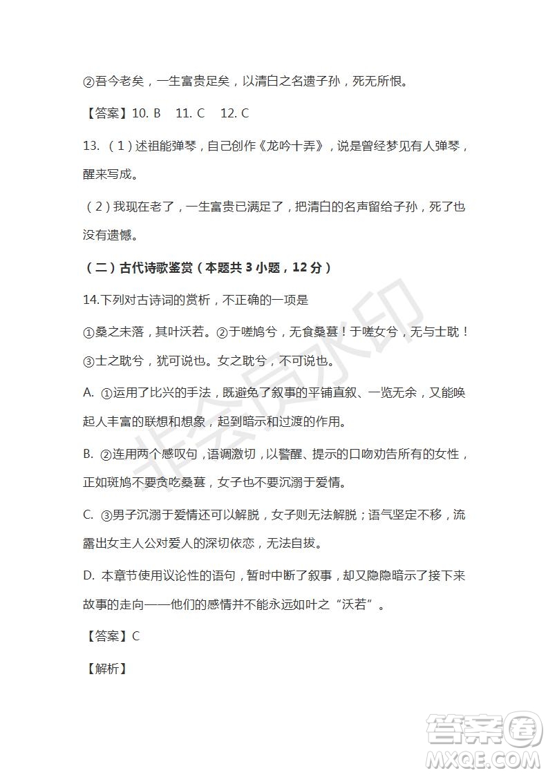 河北辛集中學(xué)2019屆高三第四次階段考試語文試題及答案解析