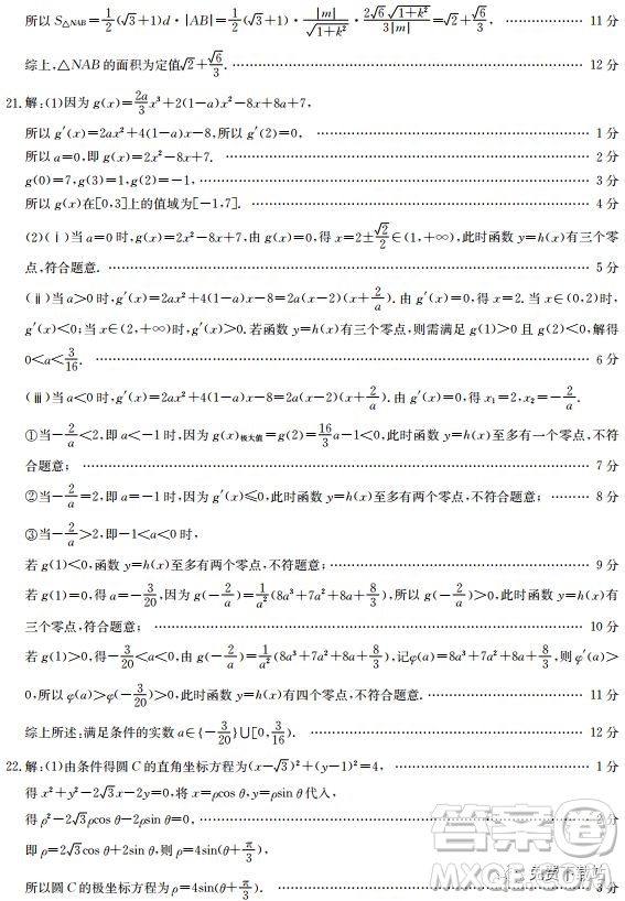 2019年河北省高三階段性調研考試理數(shù)試題及參考答案