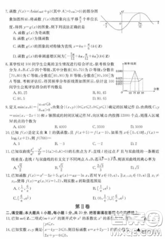 2019年河北省高三階段性調研考試理數(shù)試題及參考答案