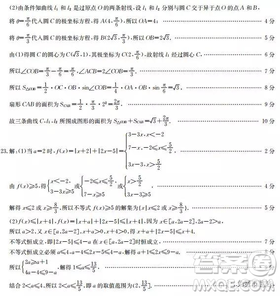 2019年河北省高三階段性調研考試理數(shù)試題及參考答案