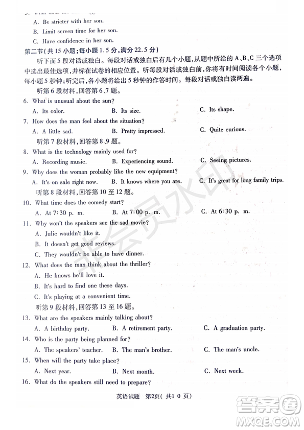 2019年4月陜西省西安地區(qū)八校高三聯(lián)考英語(yǔ)試題及答案