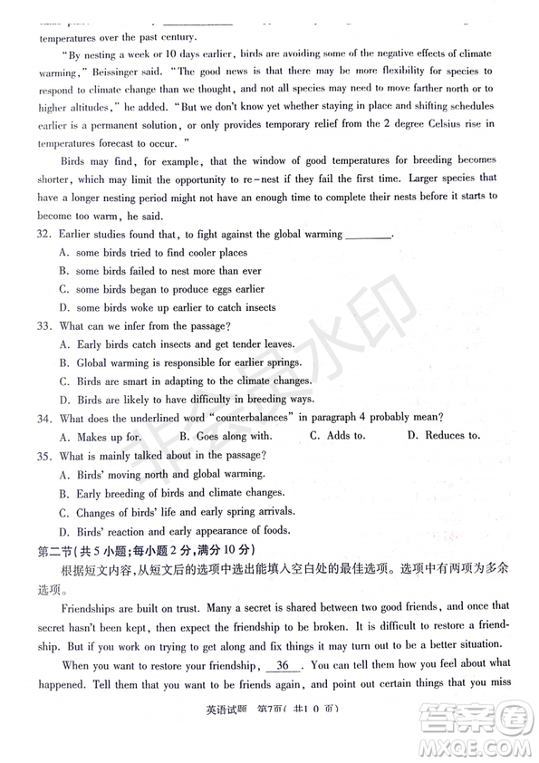2019年4月陜西省西安地區(qū)八校高三聯(lián)考英語(yǔ)試題及答案