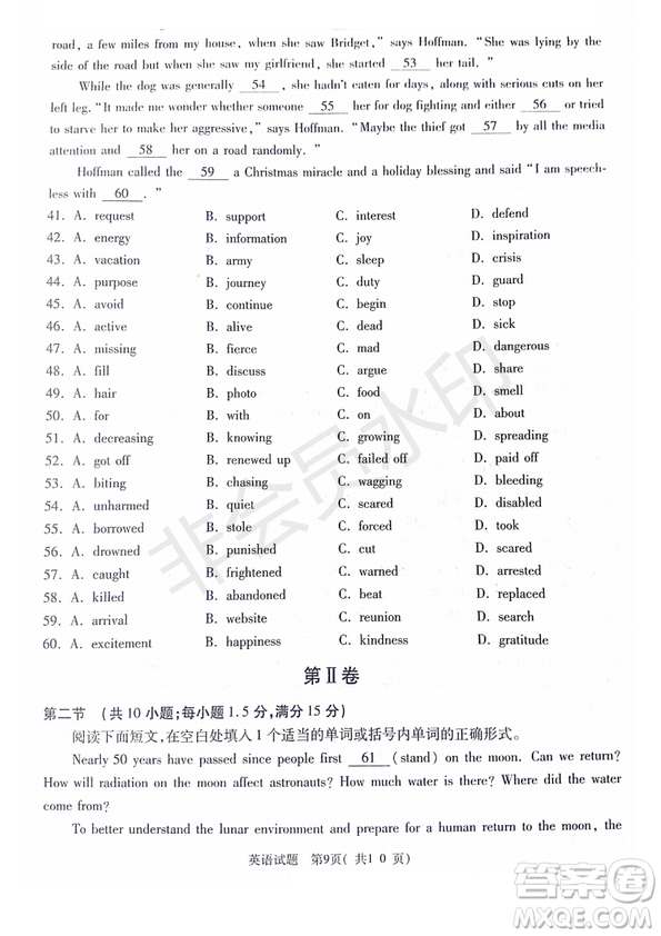2019年4月陜西省西安地區(qū)八校高三聯(lián)考英語(yǔ)試題及答案