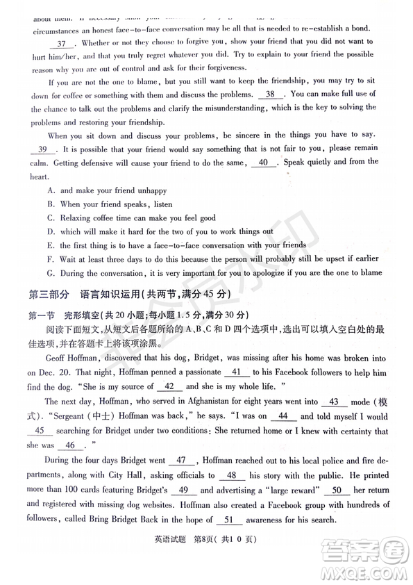 2019年4月陜西省西安地區(qū)八校高三聯(lián)考英語(yǔ)試題及答案
