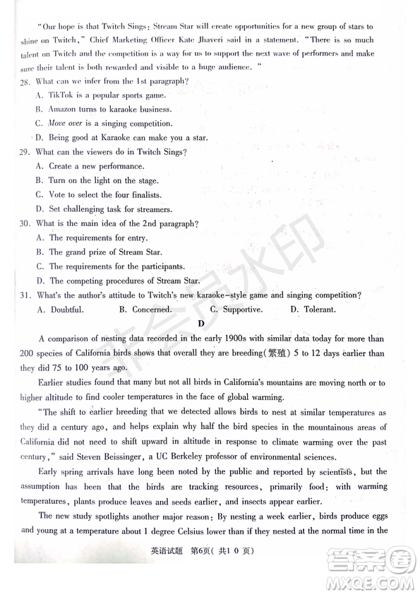 2019年4月陜西省西安地區(qū)八校高三聯(lián)考英語(yǔ)試題及答案