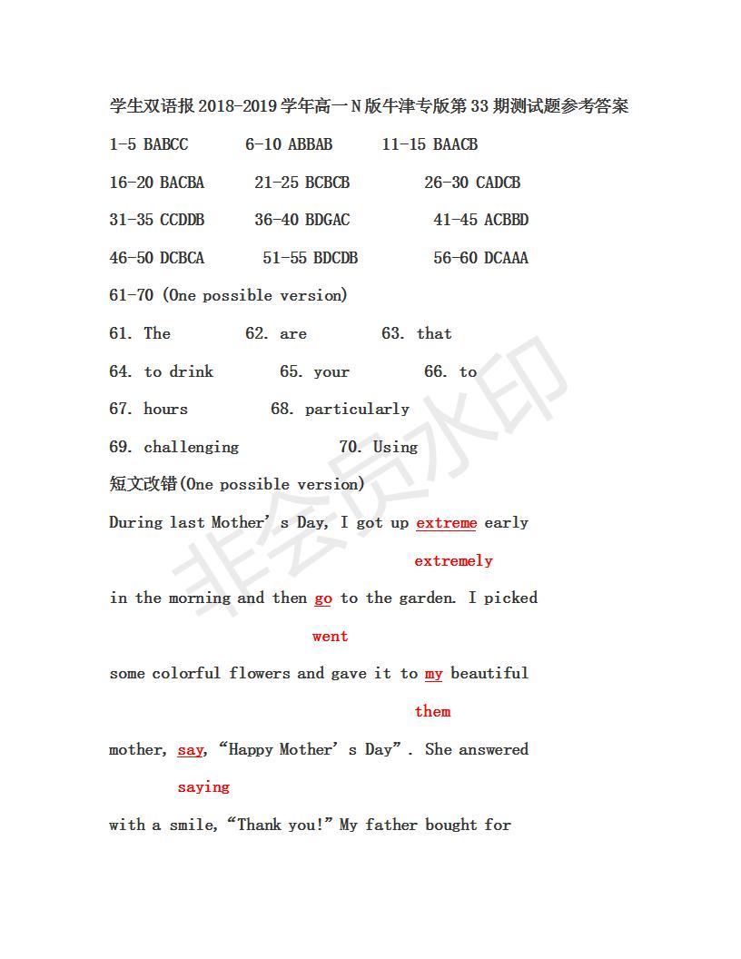 學(xué)生雙語(yǔ)報(bào)2018-2019年N版牛津版高一下第33期答案