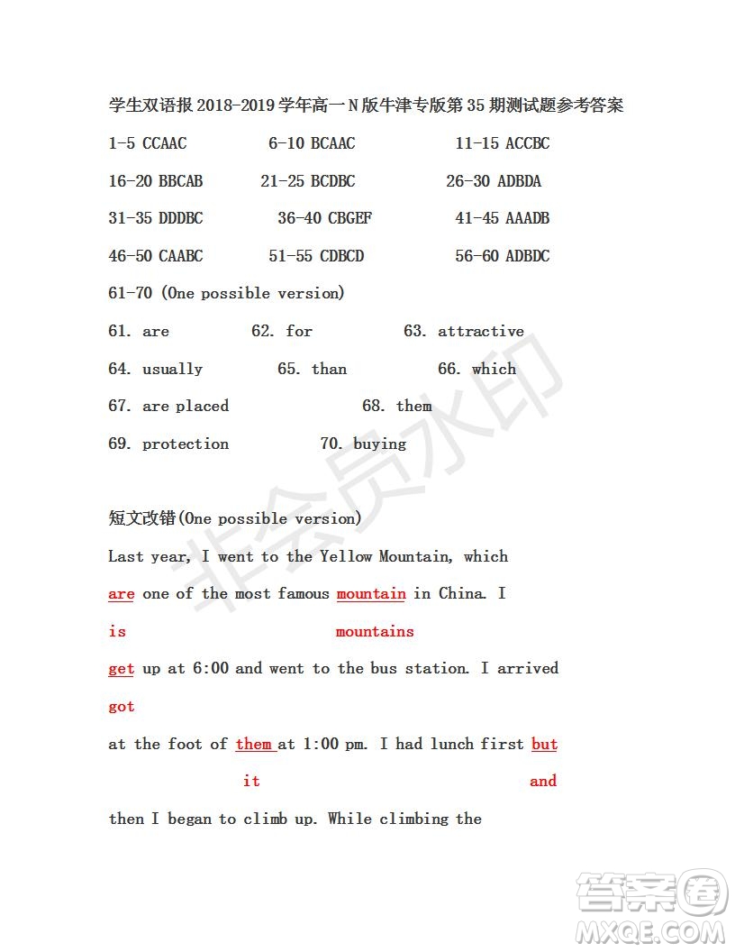 學(xué)生雙語(yǔ)報(bào)2019年N版牛津版高一下第35期答案