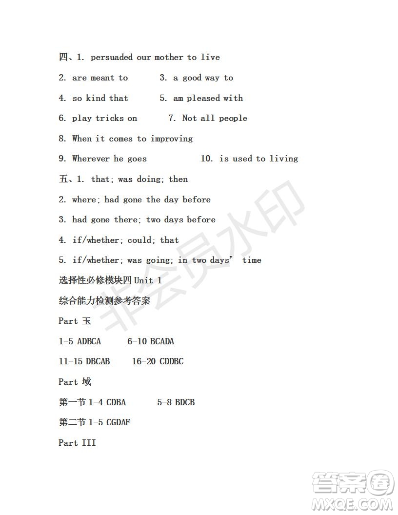 2019年學(xué)生雙語報(bào)N版牛津版高一下第37期答案