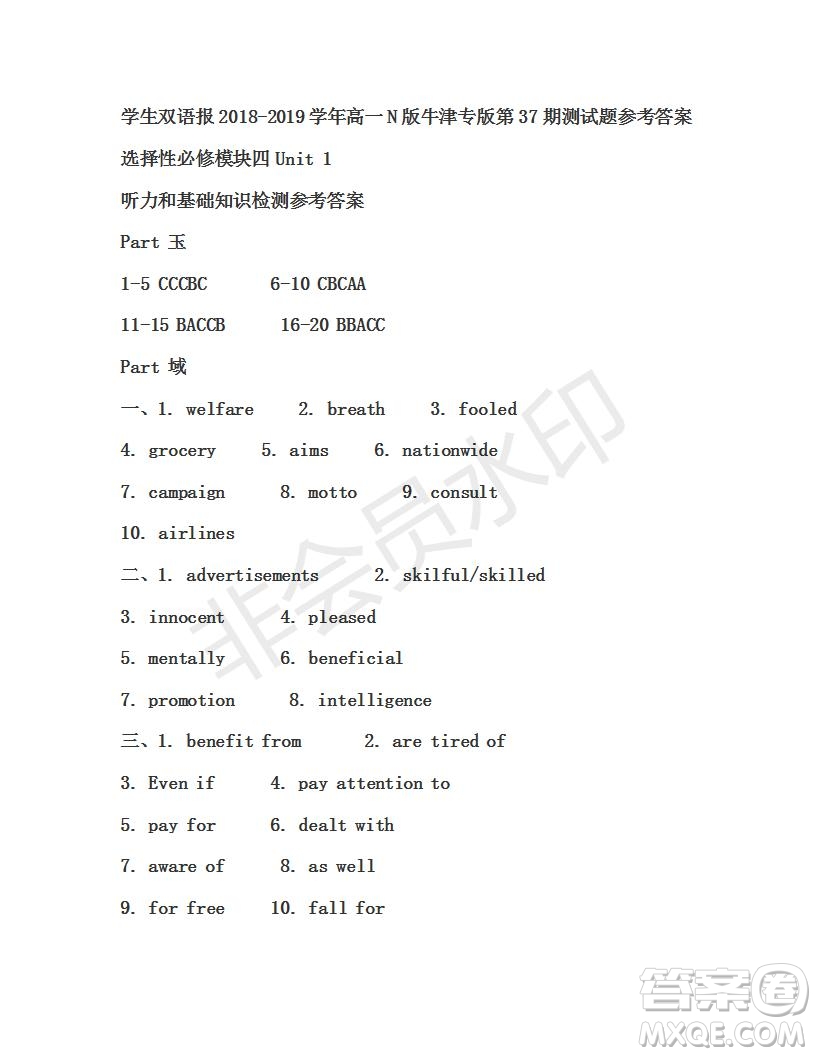 2019年學(xué)生雙語報(bào)N版牛津版高一下第37期答案