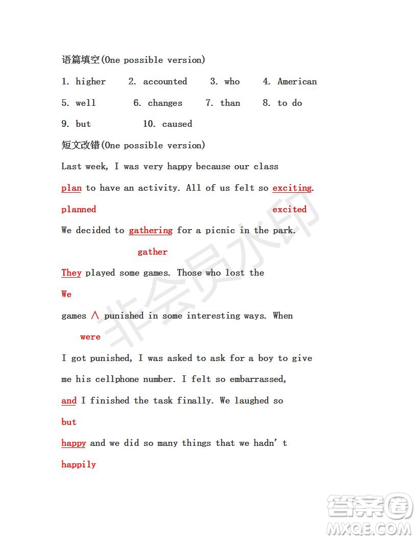 2019年學(xué)生雙語報(bào)N版牛津版高一下第37期答案