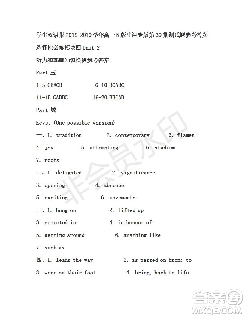 學(xué)生雙語報2019年N版牛津版高一下第39期答案