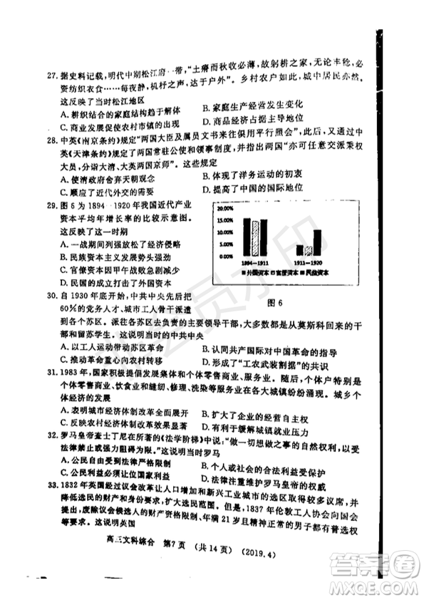 2019年洛陽(yáng)市高三下學(xué)期尖子生第二次聯(lián)考文理綜試題及答案