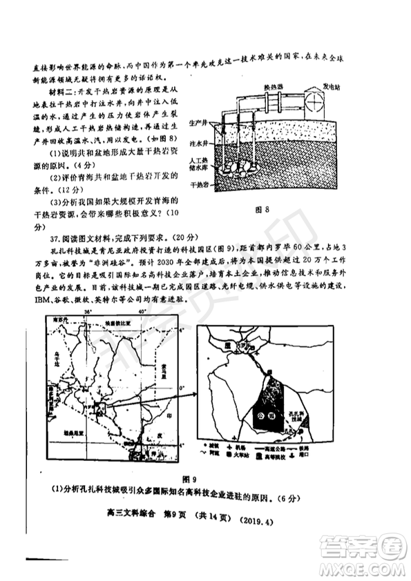 2019年洛陽(yáng)市高三下學(xué)期尖子生第二次聯(lián)考文理綜試題及答案