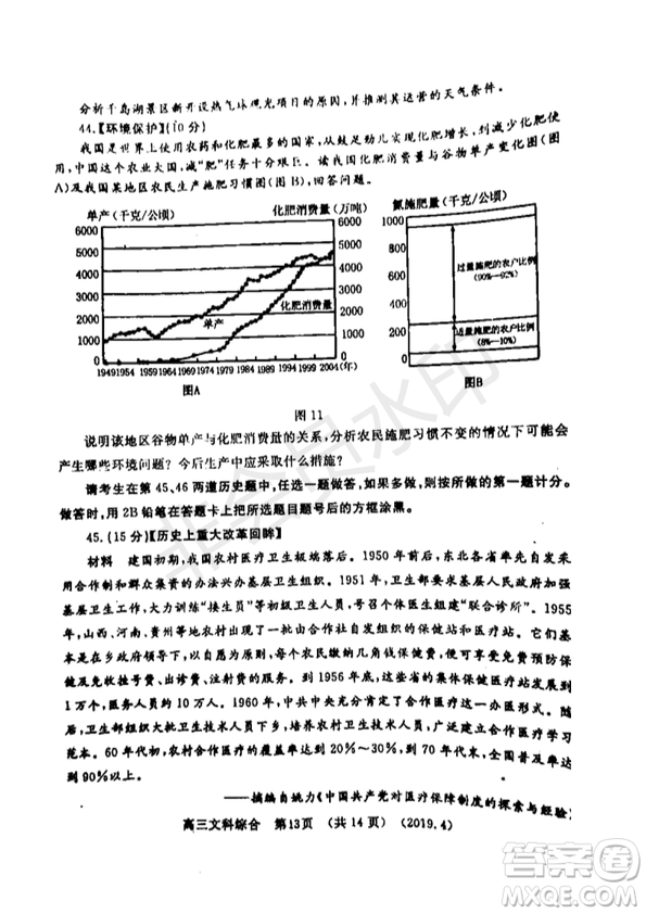 2019年洛陽(yáng)市高三下學(xué)期尖子生第二次聯(lián)考文理綜試題及答案