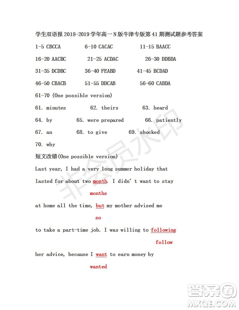 學(xué)生雙語(yǔ)報(bào)2018-2019年N版牛津版高一下學(xué)期第41期答案