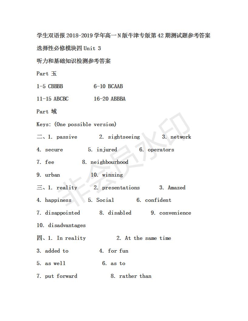 學生雙語報2018-2019年N版牛津版高一下學期第42期答案