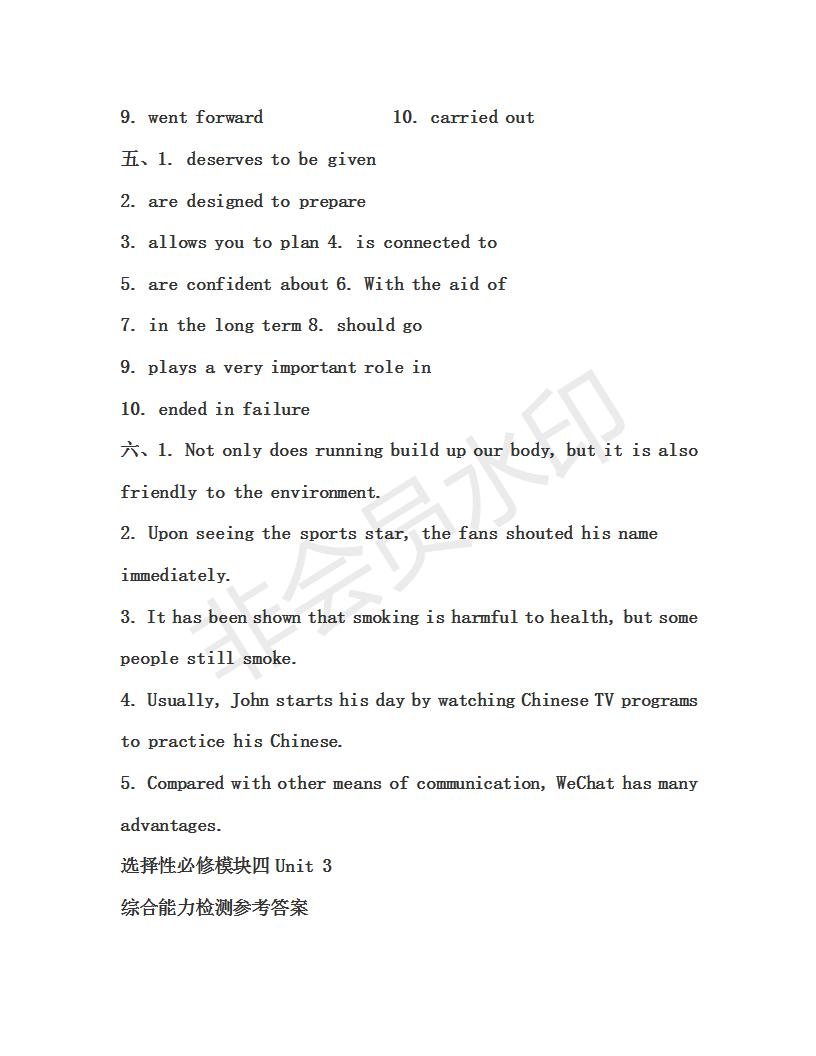 學生雙語報2018-2019年N版牛津版高一下學期第42期答案