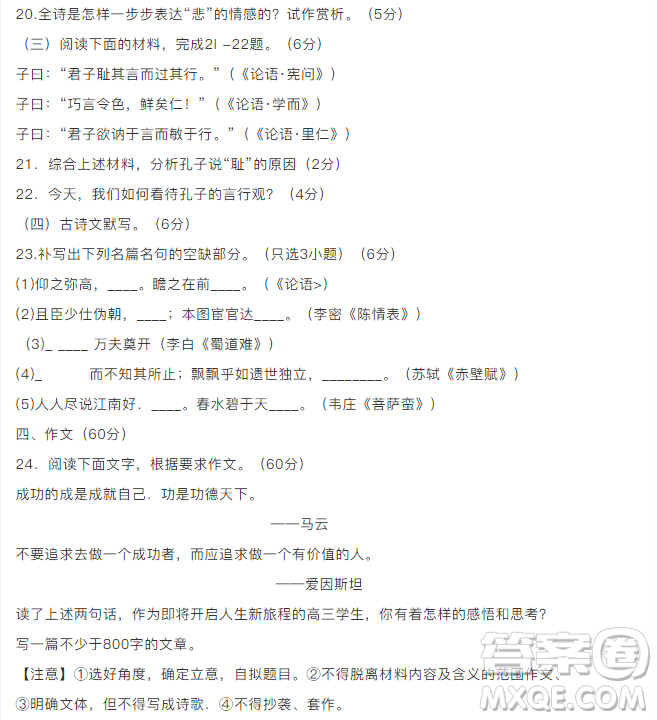 浙江省杭州市2019屆高三4月教學(xué)質(zhì)量檢測語文試題及參考答案