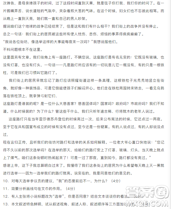 浙江省杭州市2019屆高三4月教學(xué)質(zhì)量檢測語文試題及參考答案