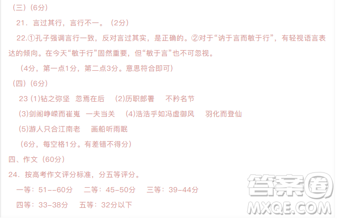浙江省杭州市2019屆高三4月教學(xué)質(zhì)量檢測語文試題及參考答案