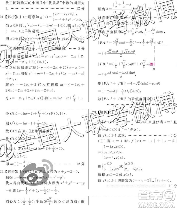 2019年百校聯(lián)盟TOP20四月聯(lián)考全國(guó)Ⅰ文理數(shù)參考答案