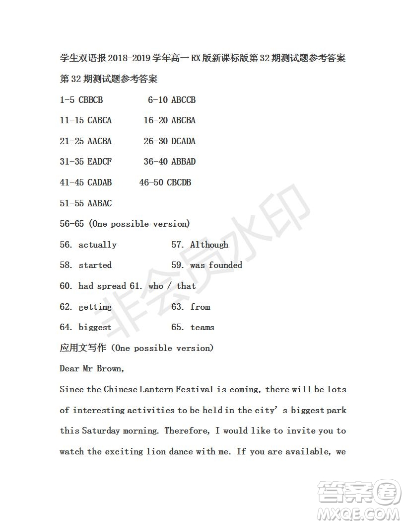 2019年學(xué)生雙語報(bào)RX版新課標(biāo)版高一下第32-33期答案