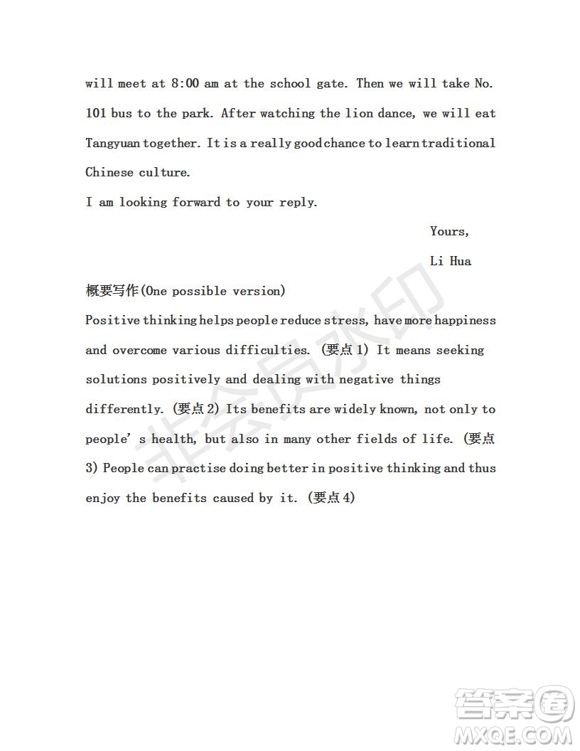 2019年學(xué)生雙語報(bào)RX版新課標(biāo)版高一下第32-33期答案