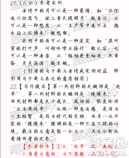 2019年景德鎮(zhèn)三檢語(yǔ)文試題及參考答案