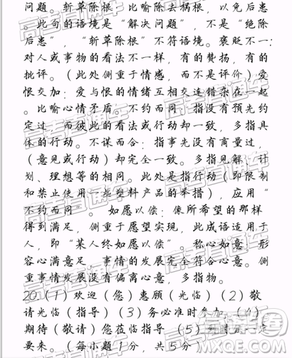 2019年景德鎮(zhèn)三檢語(yǔ)文試題及參考答案
