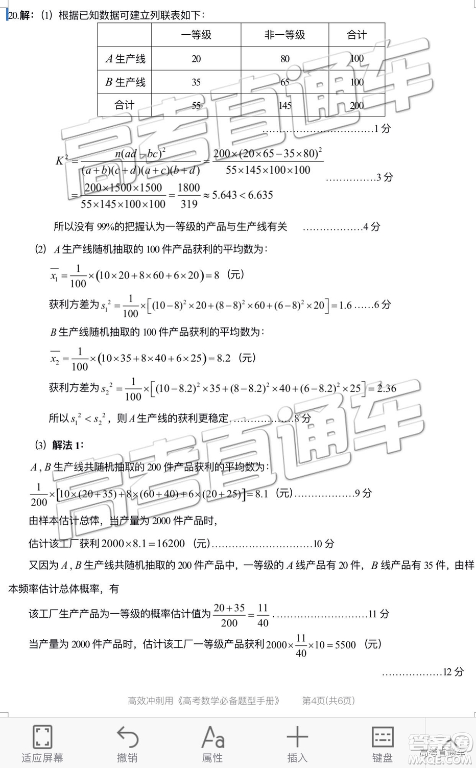 2019汕頭二模文理數(shù)試題及參考答案