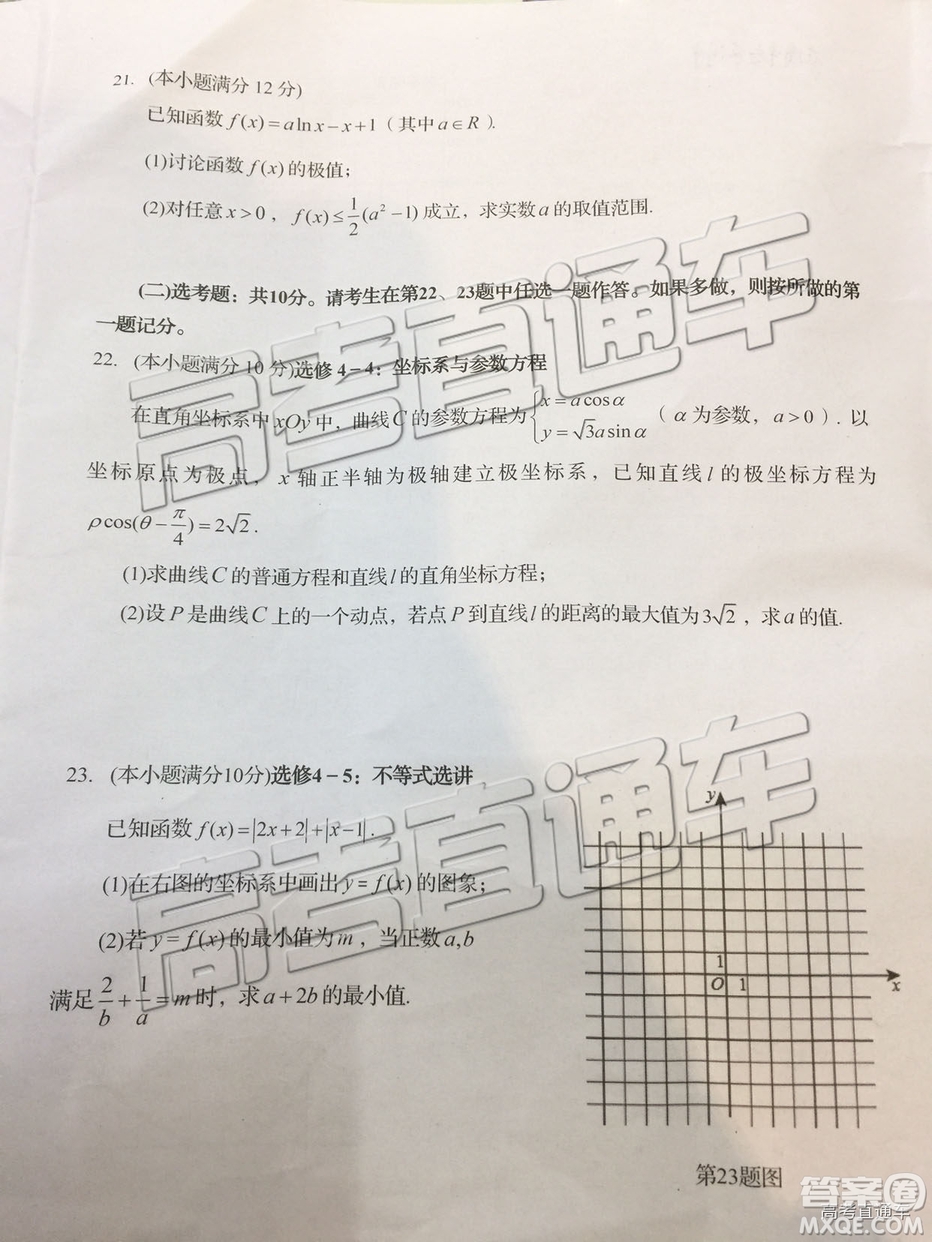 2019汕頭二模文理數(shù)試題及參考答案