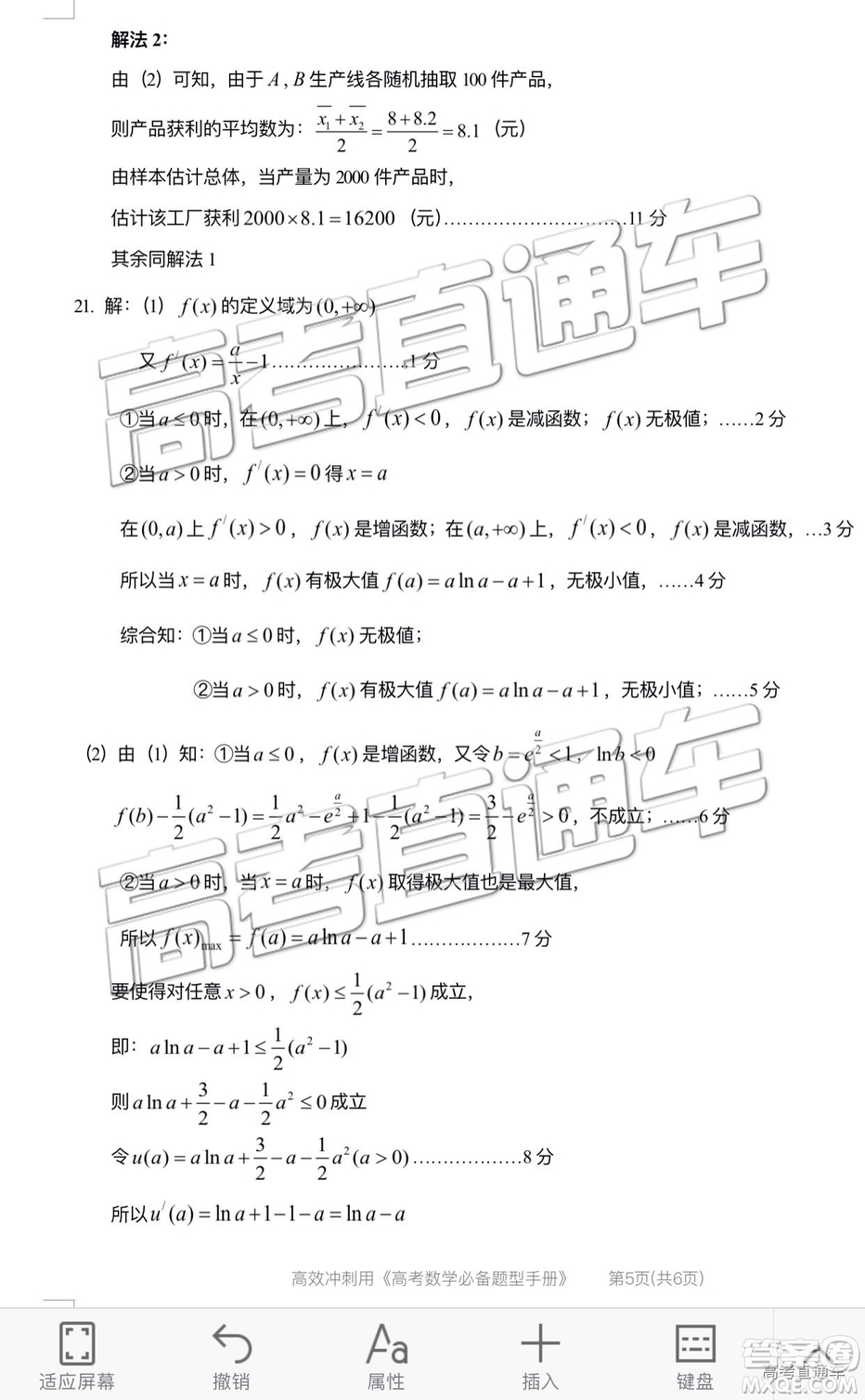 2019汕頭二模文理數(shù)試題及參考答案