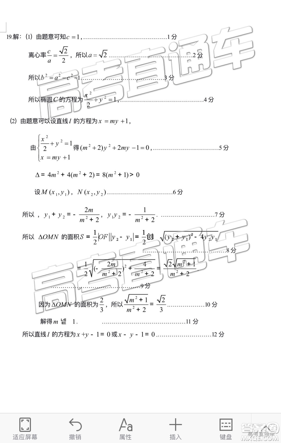 2019汕頭二模文理數(shù)試題及參考答案