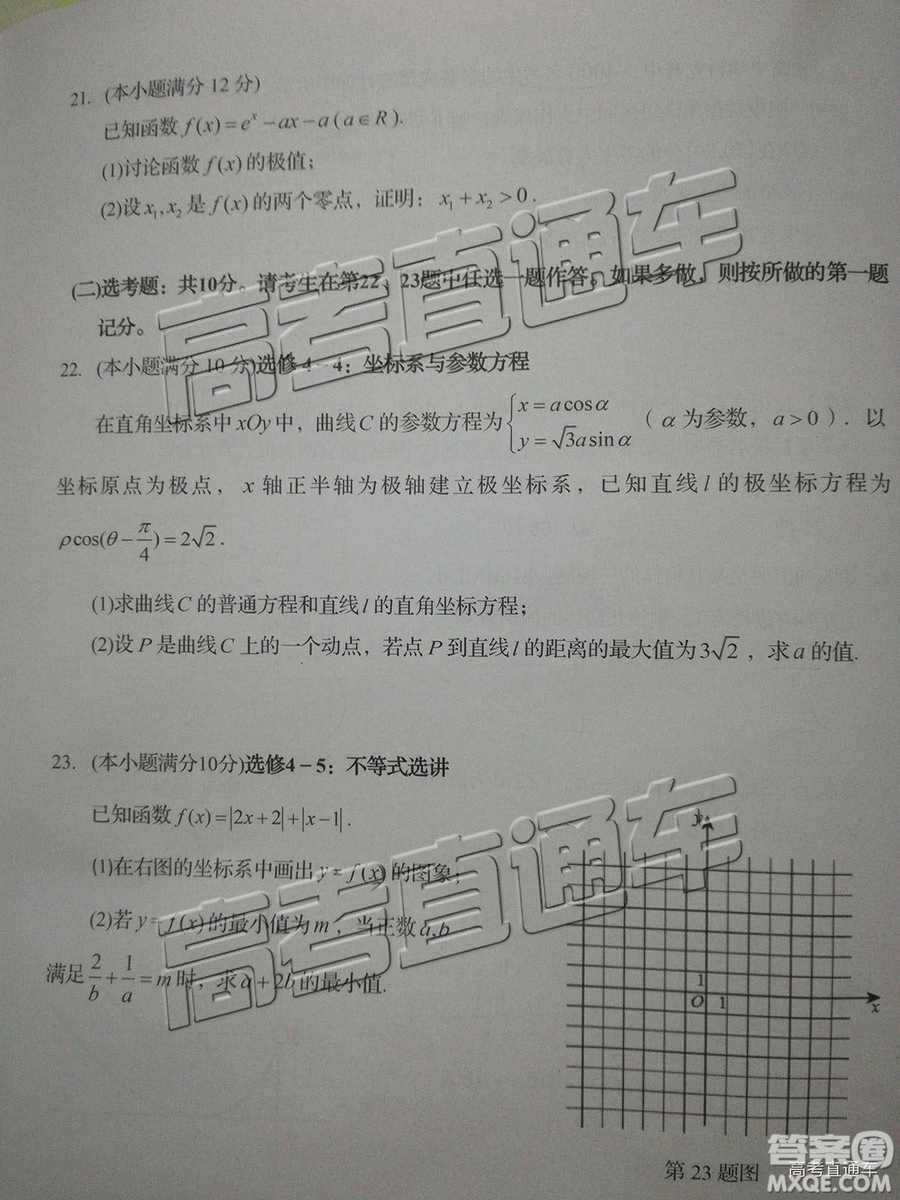 2019汕頭二模文理數(shù)試題及參考答案