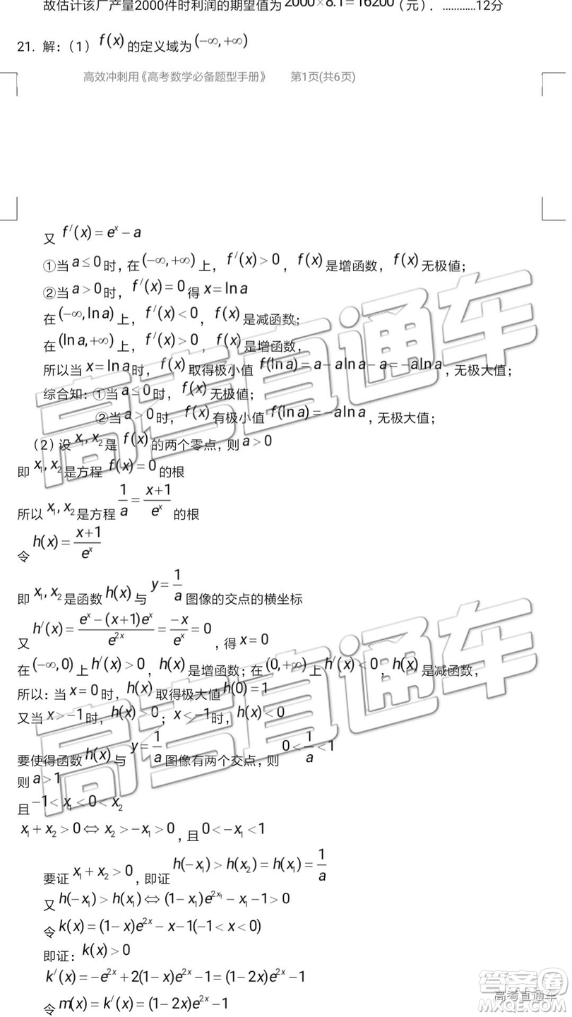 2019汕頭二模文理數(shù)試題及參考答案