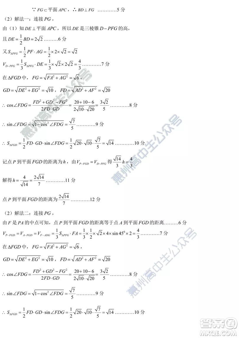 2019年惠州一模文理數(shù)試題及參考答案