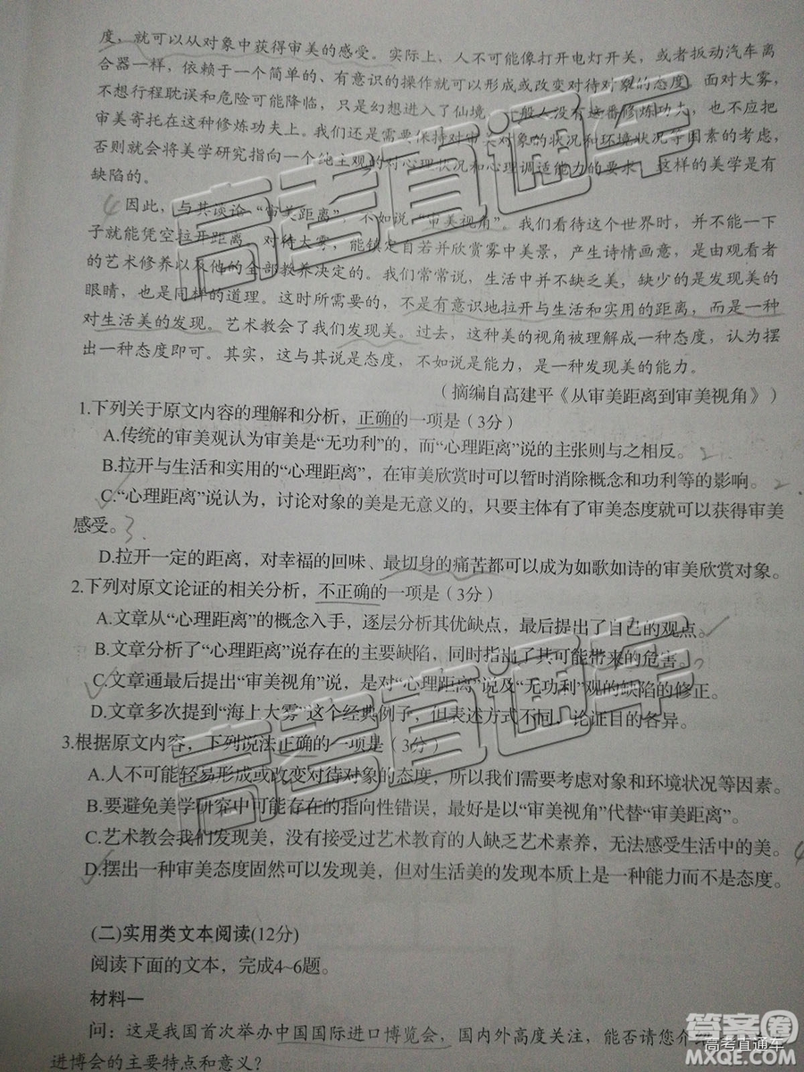 2019年汕頭二模語文試題及參考答案