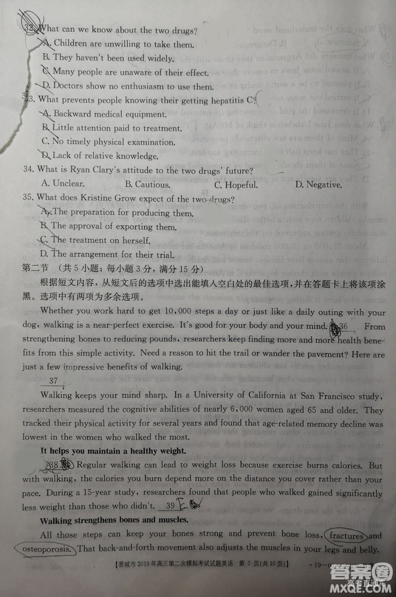 2019年晉城二模英語試題及參考答案