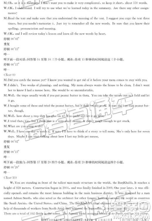2019年晉城二模英語試題及參考答案