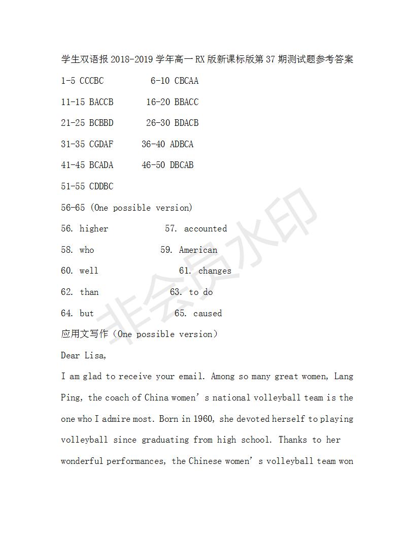 學(xué)生雙語報(bào)2018-2019年RX版新課標(biāo)版高一下第36-37期答案