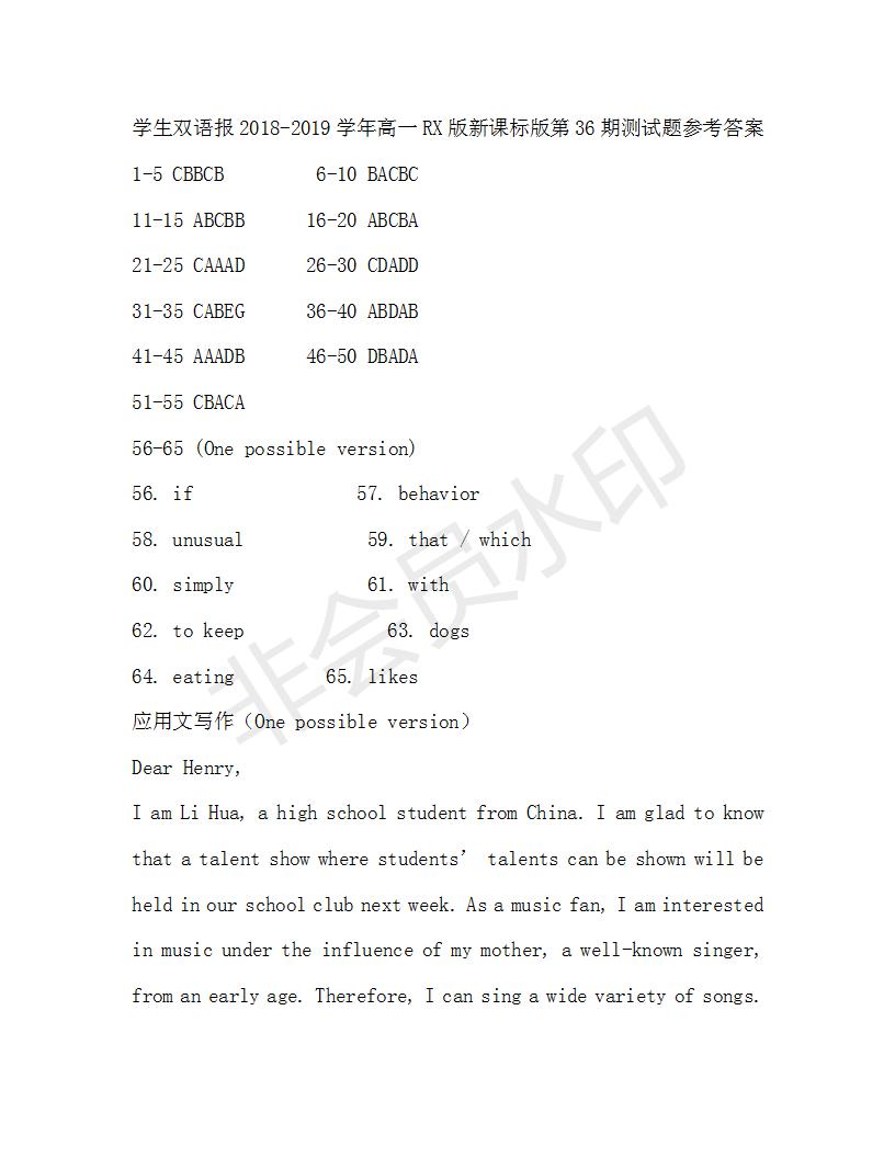 學(xué)生雙語報(bào)2018-2019年RX版新課標(biāo)版高一下第36-37期答案