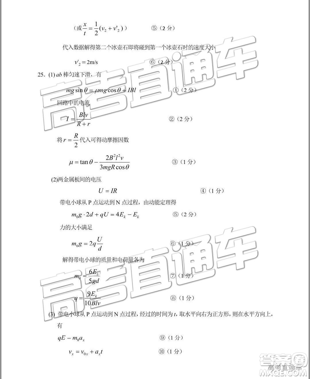 2019年汕頭二模理綜試題及參考答案