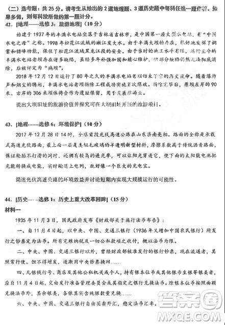 2019年哈三中高三第二次高考模擬考試文理綜試題及答案