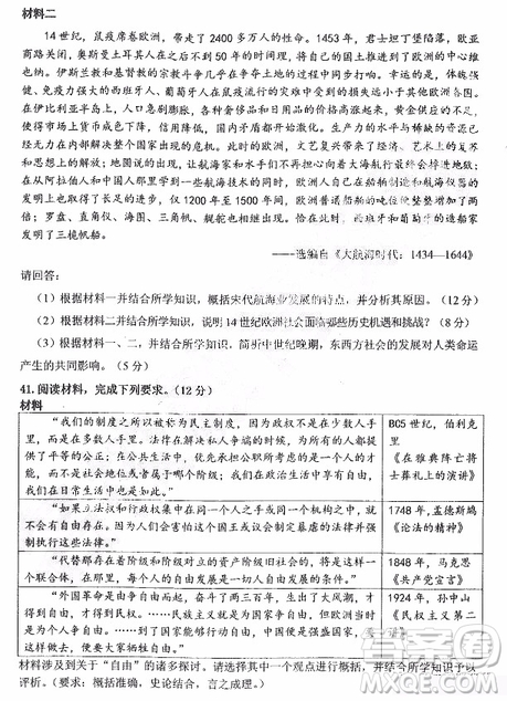 2019年哈三中高三第二次高考模擬考試文理綜試題及答案