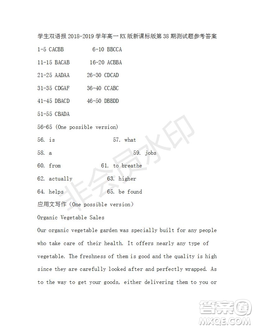 學(xué)生雙語報(bào)2018-2019年RX版新課標(biāo)版高一下第38期答案