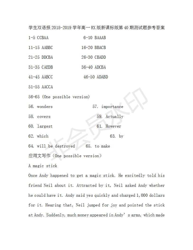 學生雙語報2019年RX版新課標版高一下第40期答案