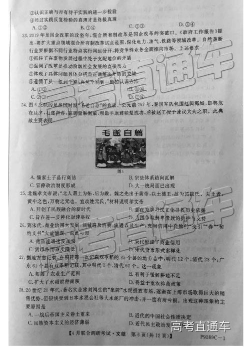 2019年廣西八市4月聯(lián)合調(diào)研文理綜試題及參考答案