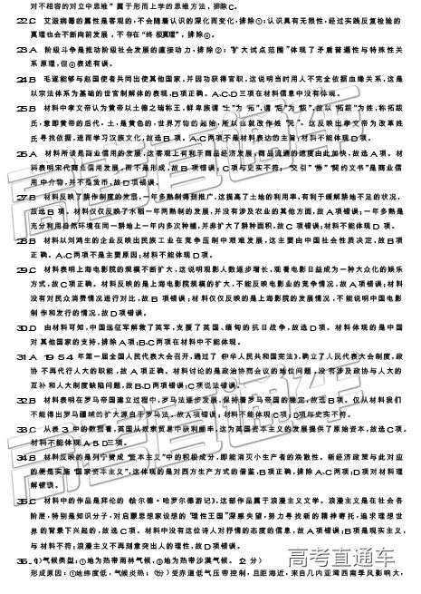 2019年廣西八市4月聯(lián)合調(diào)研文理綜試題及參考答案