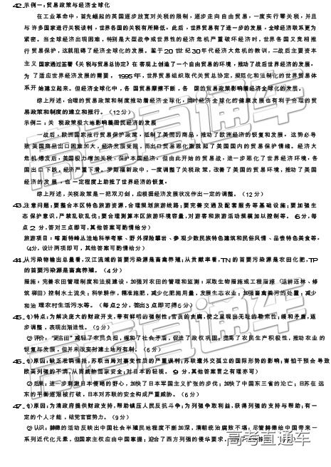 2019年廣西八市4月聯(lián)合調(diào)研文理綜試題及參考答案