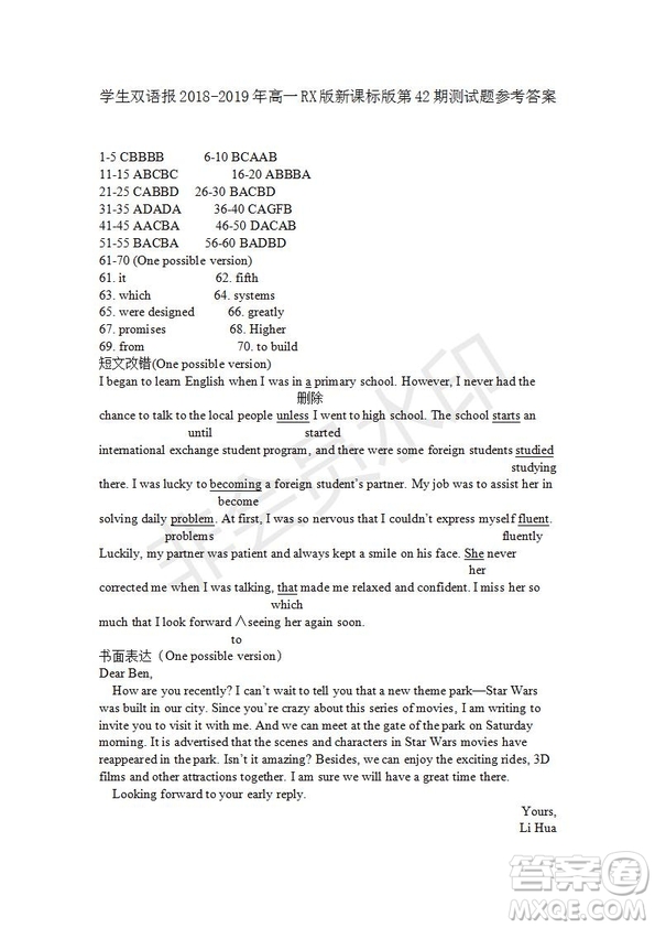 2019年學(xué)生雙語報RX版新課標(biāo)版高一下第42期答案